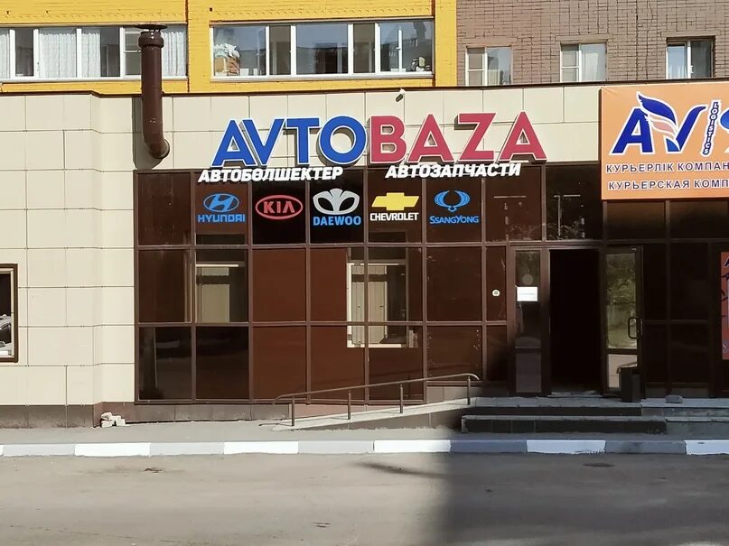 Автозапчасти казахстан. Автозапчасти петропавловск казахстан. Автобаза магазин автозапчастей евпатория. Петропавловск казахстан магазины. Магазин автозапчастей.
