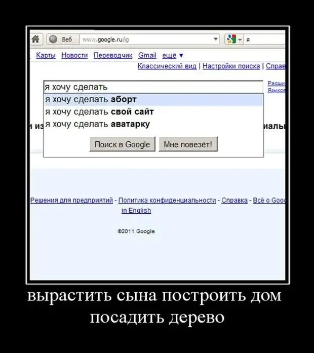 Не повезло как решать