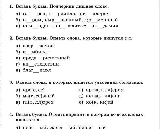 Контрольное тестирование по русскому языку 5 класс. Проверочная работа по русскому языку 5 класс 1 четверть школа России. Тест по русскому языку 2 класс 3 четверть школа России. Тесты по русскому языку третий класс школа России.