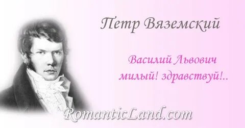 Данный поэт
