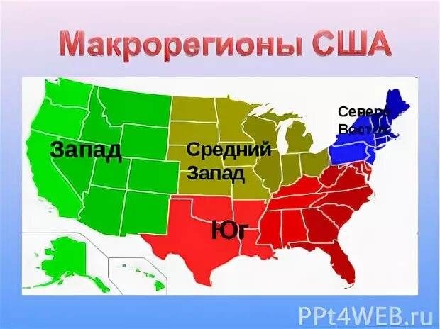 Европейский макрорегион тест 9. Макрорегионы США. Экономические районы США. Экономические районы США карта. Границы экономических районов США.
