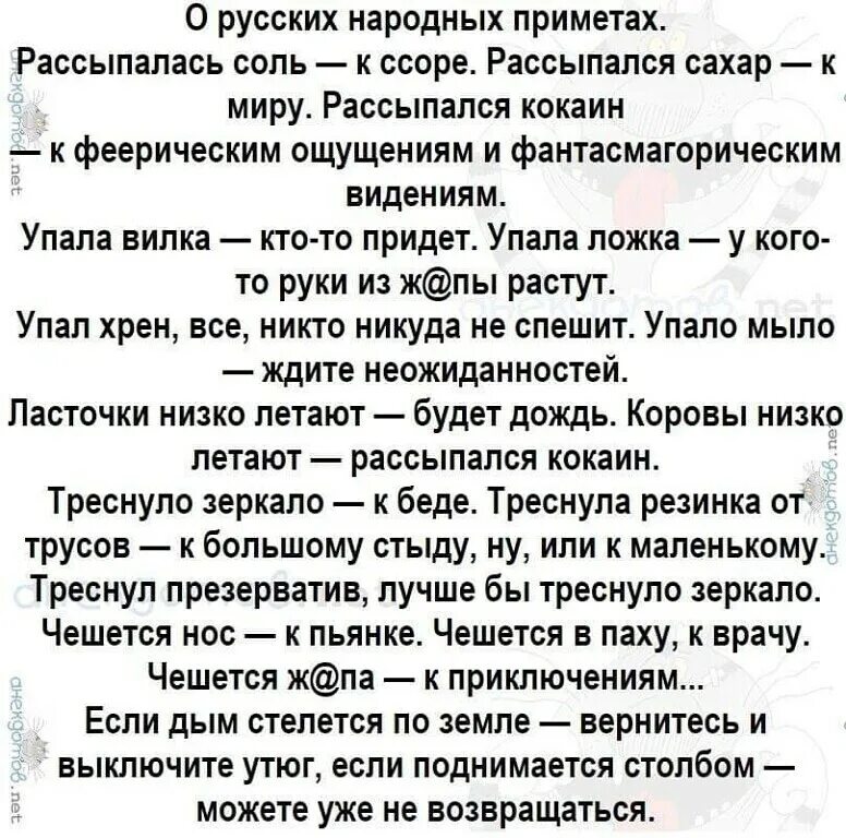 К чему чешется левая пятка примета. Анекдоты. Лучшие анекдоты. Лучшие анекдоты всех времен. Лучший анекдот.