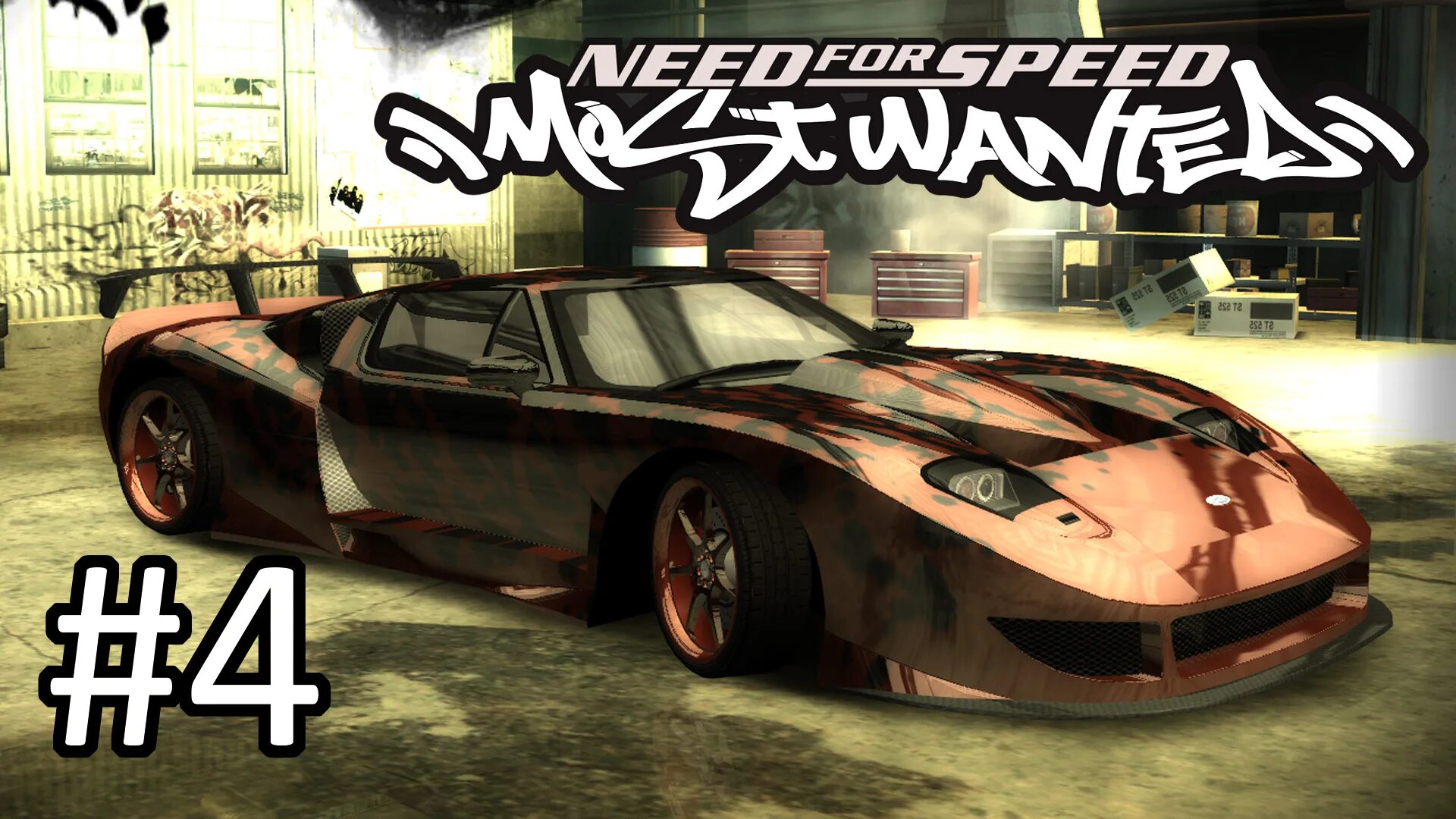 Пройденная need for speed
