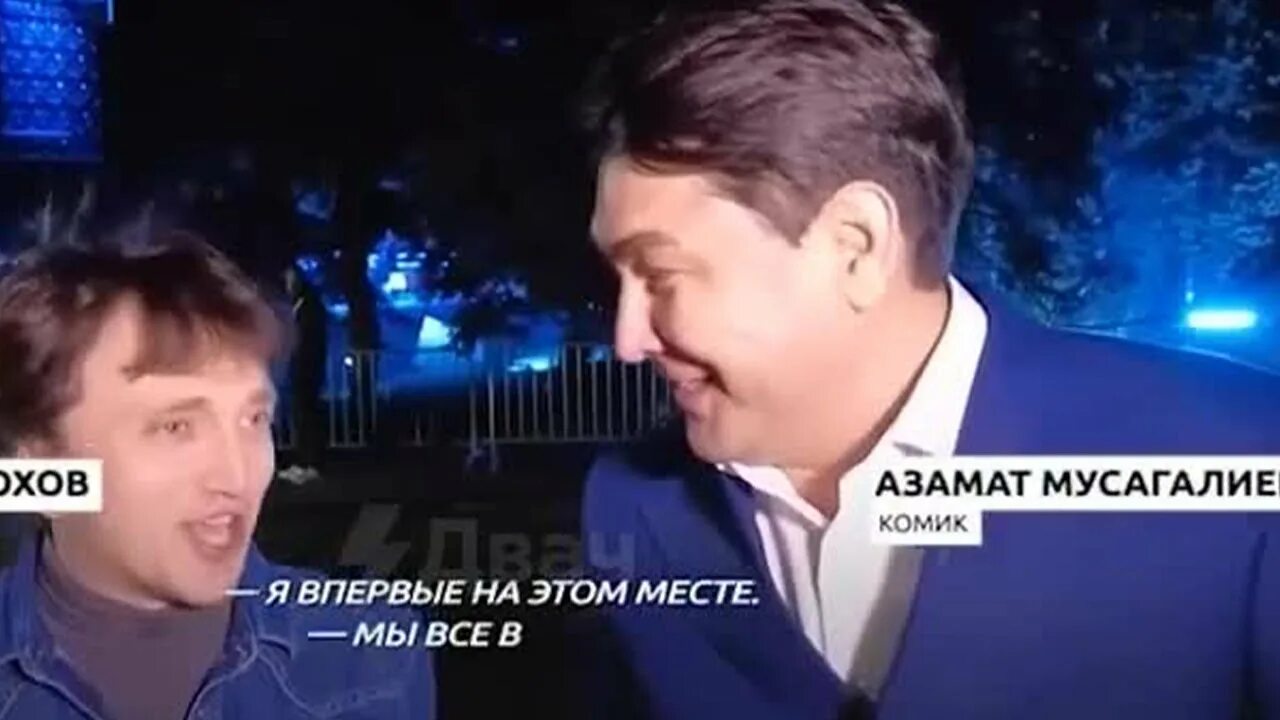 Кстати с азаматом мусагалиевым