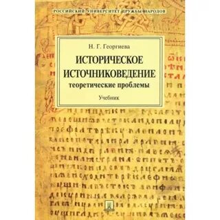 Проблемы учебника