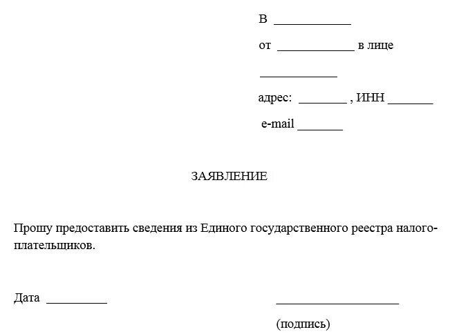 Фото написанного заявления. Шаблон под заявление. Заявление на сохранение номеров образец. Шаблон для заполнения заявления. Форма заявления на сохранение гос номеров в ГИБДД.