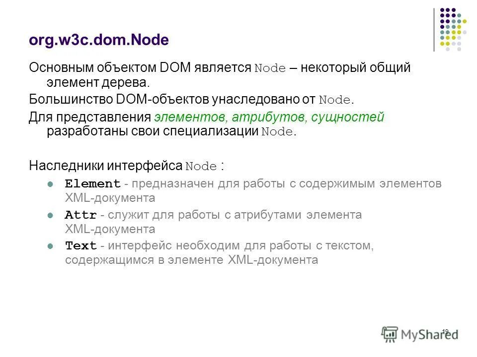 W3c. Org w3c dom. Валидатор w3c. Структура организации world wide web consortium. W3 org.