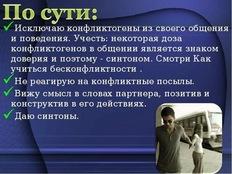 Мем про скрытую рекламу. Фрустрация примеры. Славяне арты. Смысл посыла. Информационный посыл это.