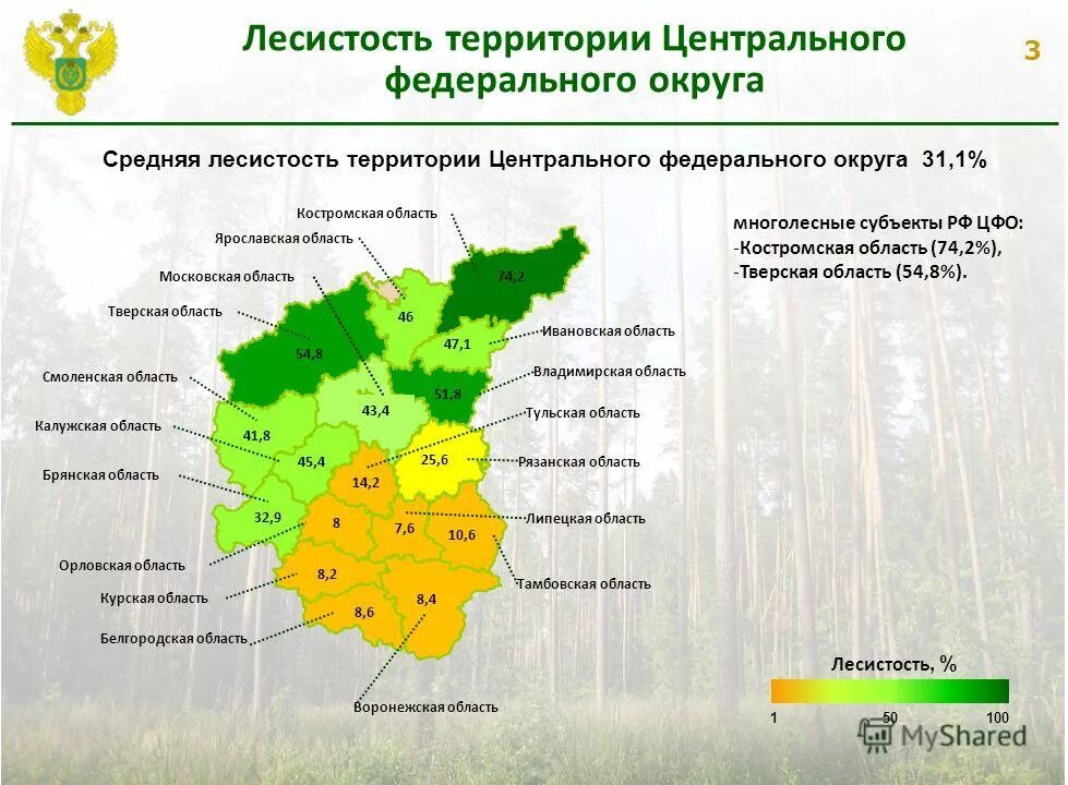 40 процентов территории. Карта лесов ЦФО. Карта лесных ресурсов центральной России. Лесистость областей ЦФО. ЦФО Центральный федеральный округ.
