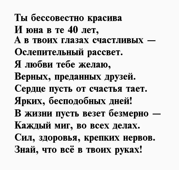 Текст песни бессовестно счастливая. Бессовестно красивая песня текст. Тексты переделанных песен бессовестная красивая. Безовестно красивая Текс. Бессовестно счастливая слова песни.