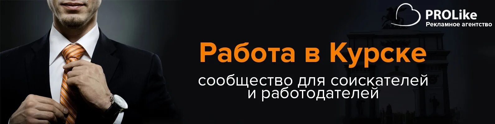 Работа в курске свежие для мужчин. Свежие вакансии в Курске. Работа в Курске вакансии. Работа в Курске свежие. Авито Курск работа свежие вакансии.