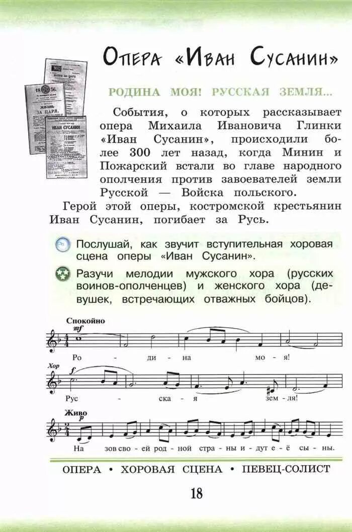 Учебник по музыке школа россии. Учебник по Музыке. Учебник по Музыке 3 класс. Учебники по Музыке начальные классы. Музыка 3 класс Критская.