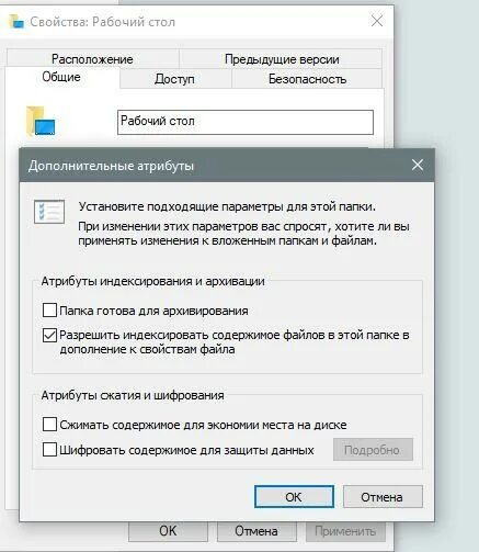 После изменения свойств рабочего стола монитор приобрел. Свойства рабочего стола. мвоймтыа рабочего стола. свойства рабочего стола windows. свойства рабочего стола является.