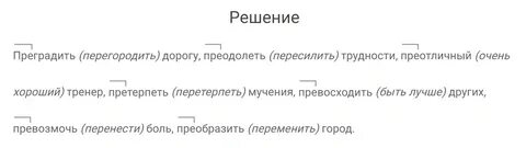 Русский 5 класс номер 324