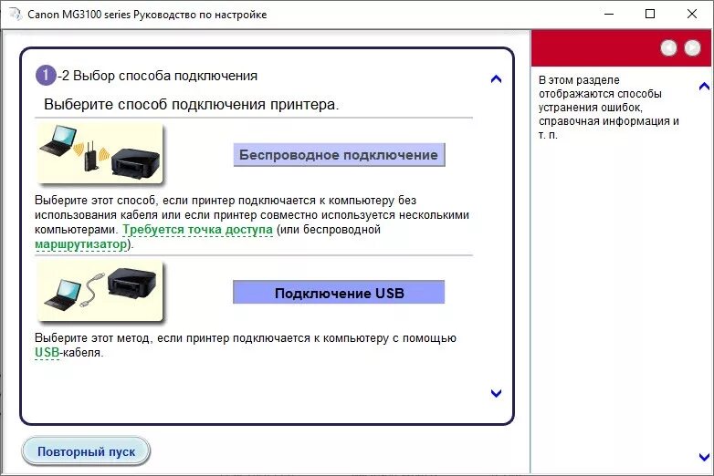 Установка принтера canon. Установить драйвер для принтера Canon. Драйвер установки Кэнон mg3640 без провода. Драйвер принтер Кэнон 3010. Canon 3400 драйвер показывает ключ сети.