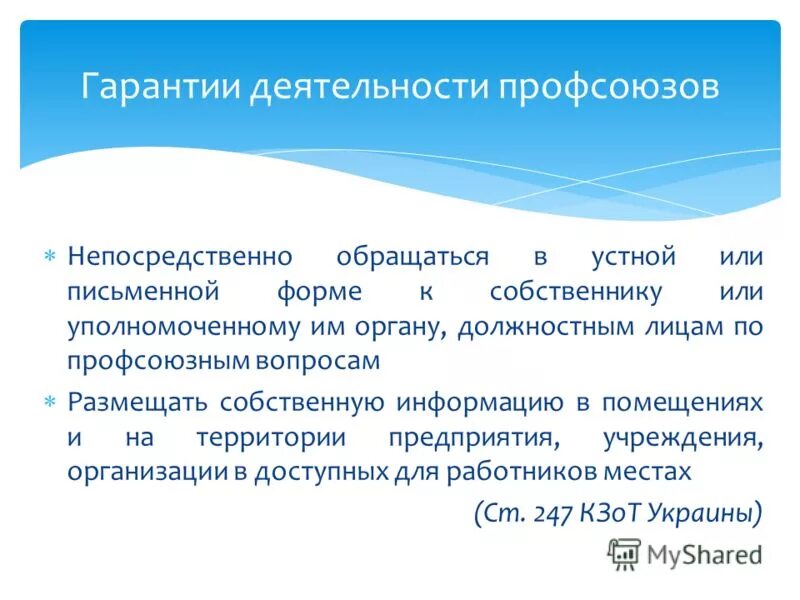 Позиция в искусстве это. Работа с обращениями граждан. Защищенные элементы базового класса. Состав примирительной комиссии. Позиция в искусстве это.