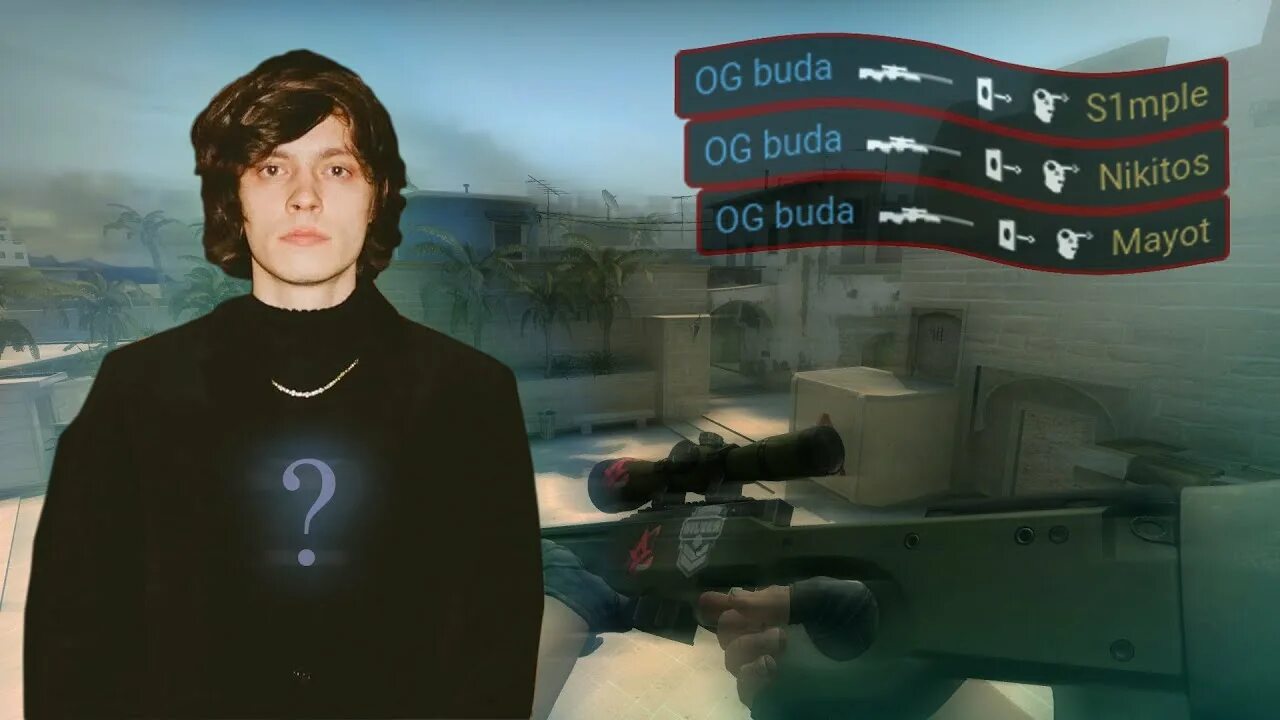 Og buda билеты. Og Buda стрим. ОГ Буда КС го. Og Buda CS go. Не приходи og Buda.