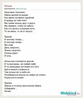 Песня я ночью плачу и д