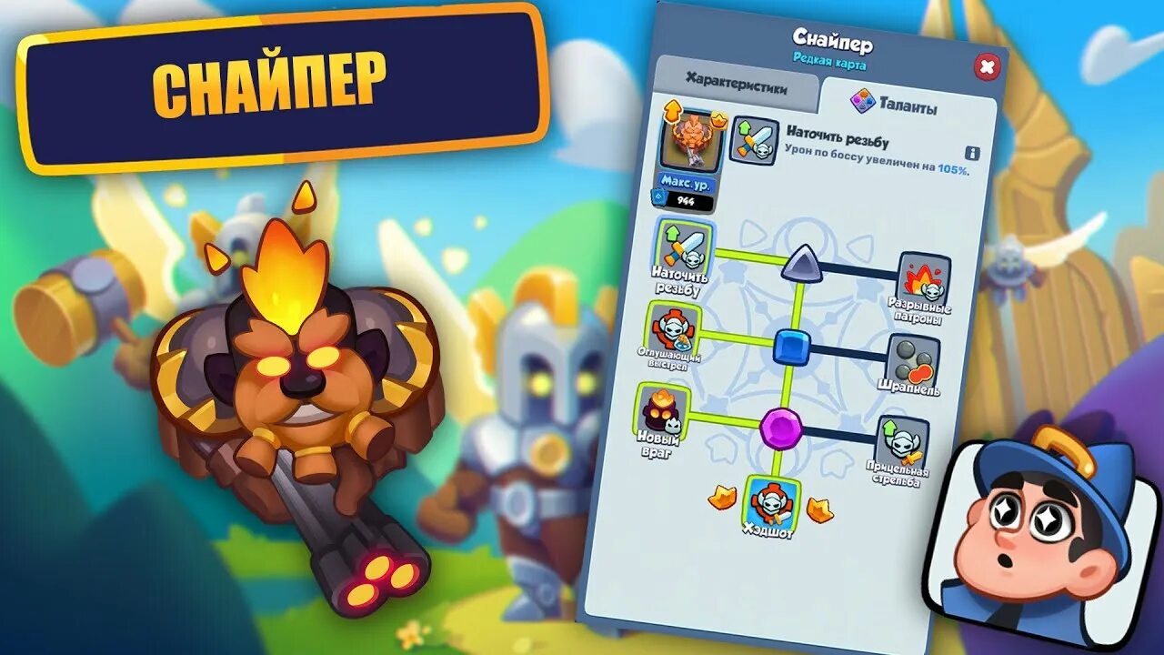 Магический совет rush royale. Колода для новичка раш рояль. Колода с роботом rush royale. Колоды для coop rush royale. Rush royale таланты.