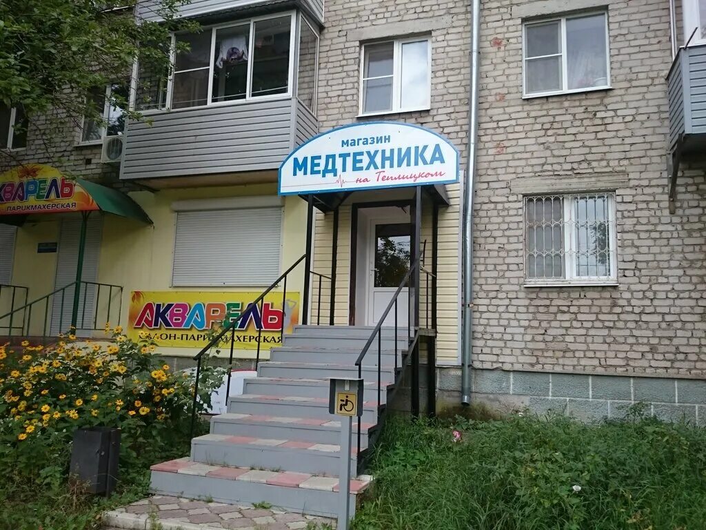 Медтехника оленегорск. Медтехника оленегорск. Ул 8 воздушной армии 21а волгоград. Медтехника в каневской. Медтехника мурманск каталог товаров.