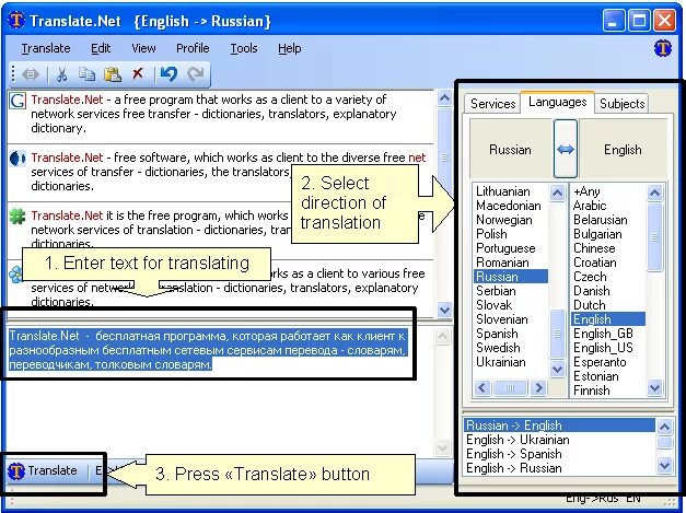 Net перевод. Software перевод. Транслятор. Translator software. Press перевести