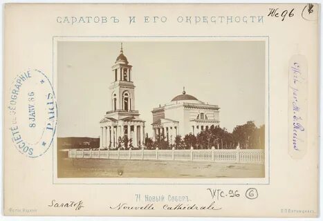Сайт саратовской губернии