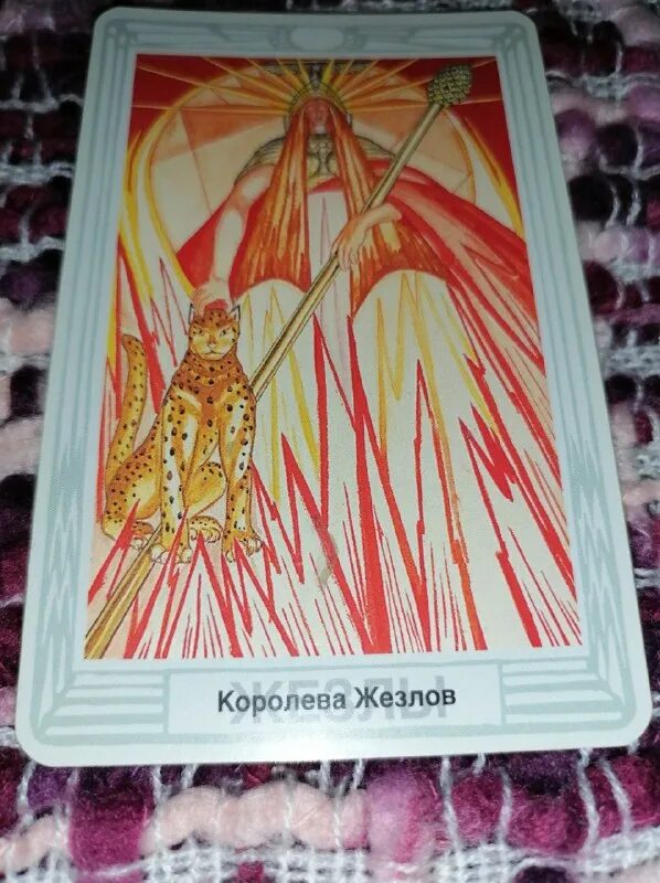 рыцарь жезлов таро. рыцарь жезлов чувства женщины. карта таро уэйта рыцарь посохов. карта таро рыцарь жезлов. рыцарь жезлов чувства женщины.