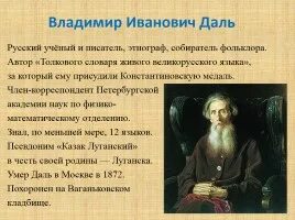Б дал даль. Б дал даль
