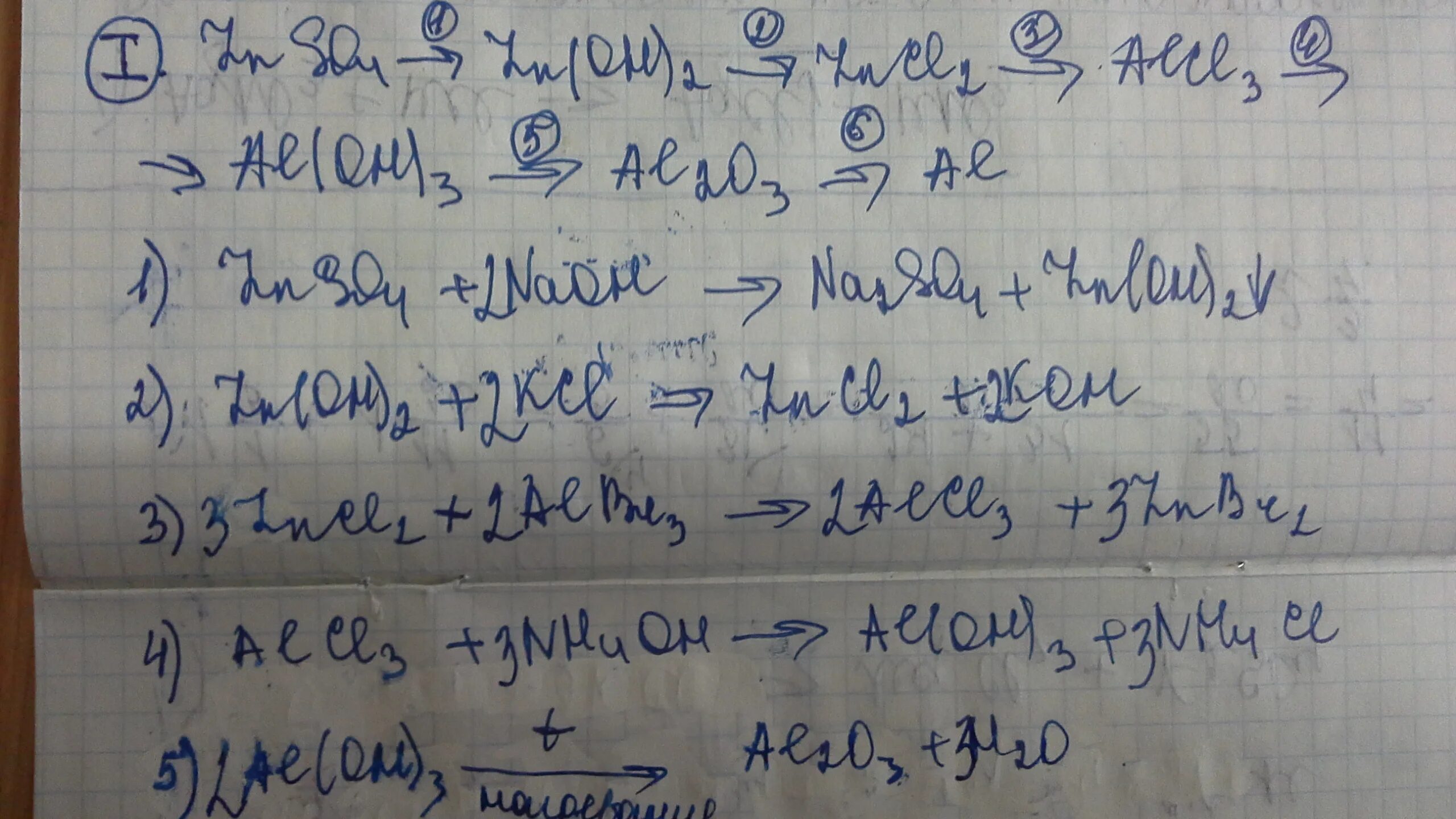 Zn al2o3 реакция. ZN Oh 2 уравнение реакции. Zncl2 al ZN alcl3. Alcl3+zncl2. Znso4 zncl2.