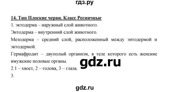 Биология 7 класс рабочая тетрадь тихонова