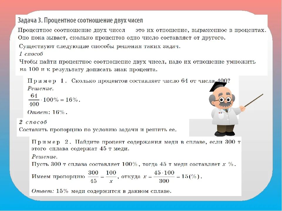 Задачи по математике 9 класс на проценты с решением. Задачи на проценты 9 класс с решением. Как решать задачи на проценты ЕГЭ. Задачи на проценты ОГЭ.