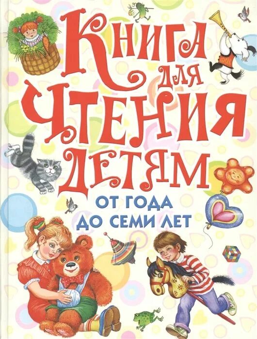 Распечатать книги для детей 7 лет Детские журналы времена года
