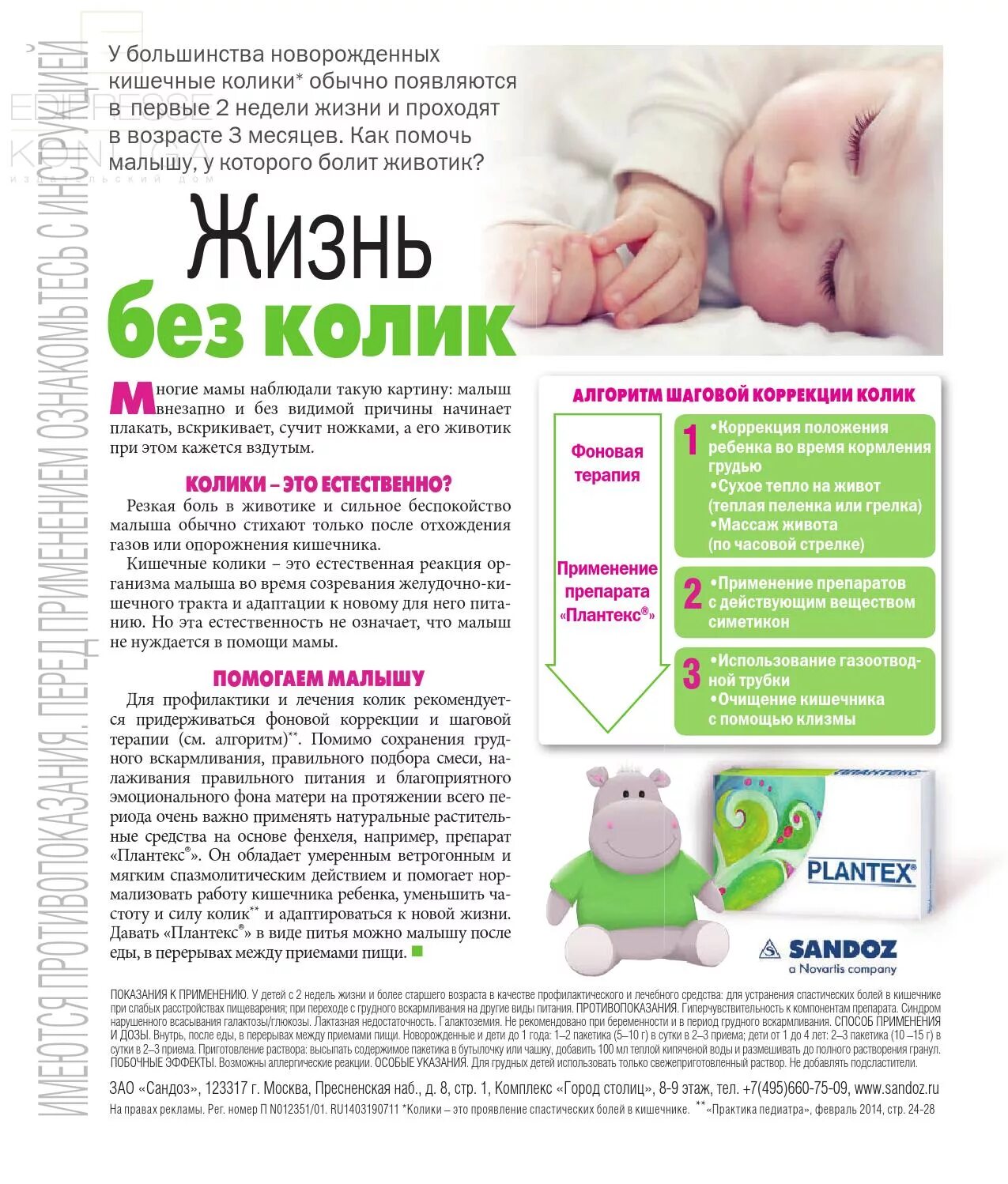 Как избавиться от коликов у новорожденных. Массаж от колик для новорожденных при грудном вскармливании. при коликах у новорожденных. новорожденным при коликах. что такое колики у новорожденных.