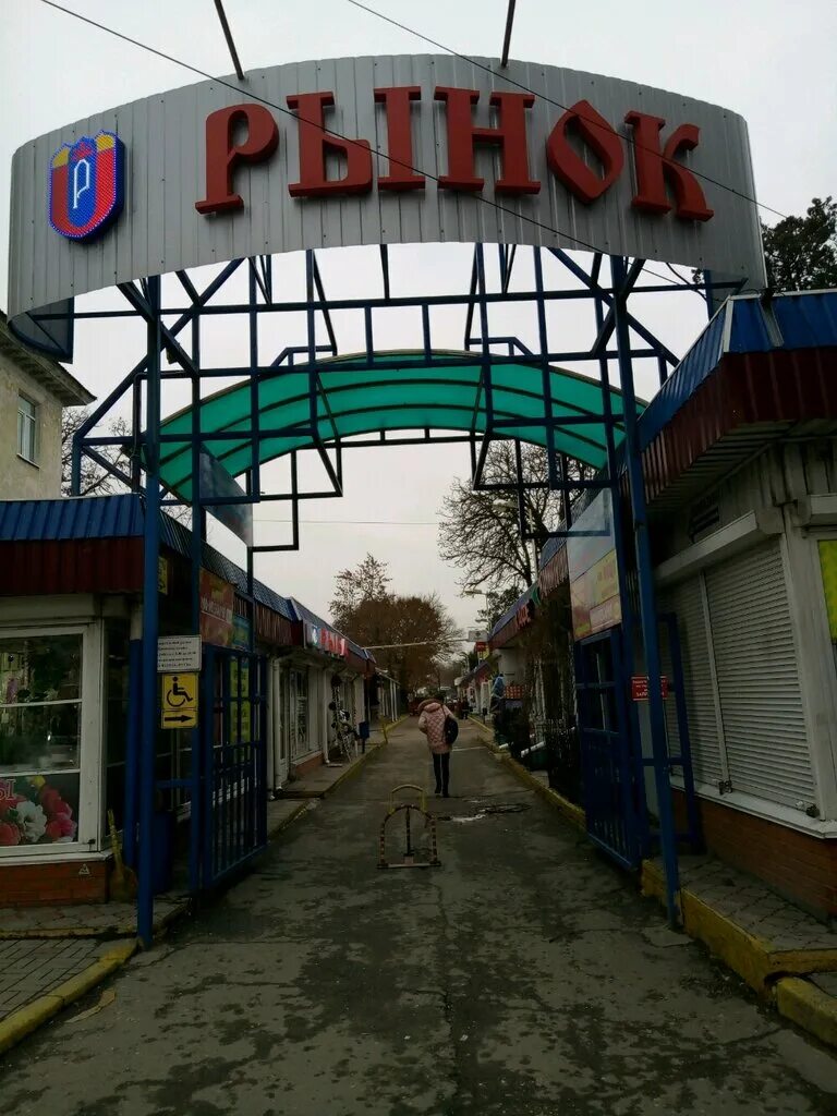 магазины центральный рынок симферополь. рынок города симферополя. магазины центральный рынок симферополь. центральный рынок город симферополь. ц рынок симферополь.