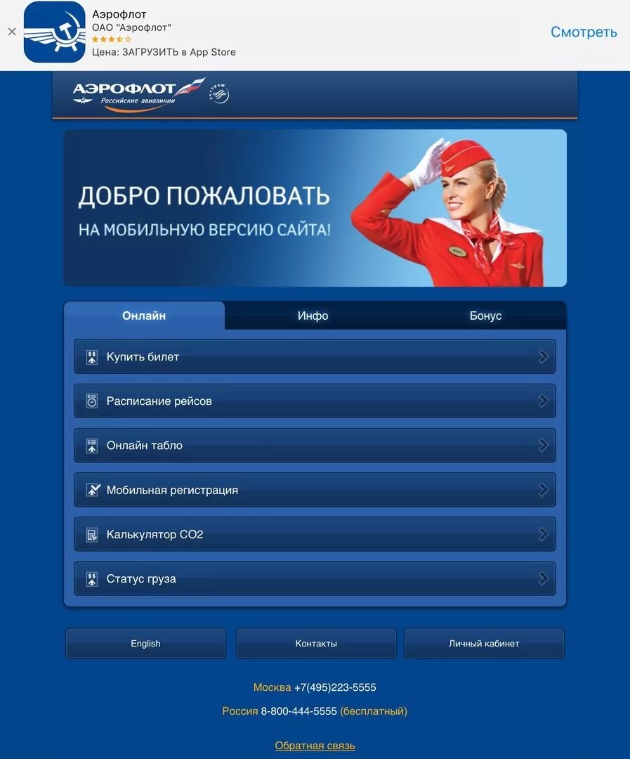 Lks aeroflot личный кабинет. Аэрофлот личный кабинет. Аэрофлот бонус личный кабинет. Аэрофлот.ру.