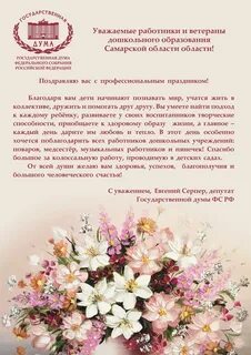 Поздравить ветеранов с профессиональным праздником