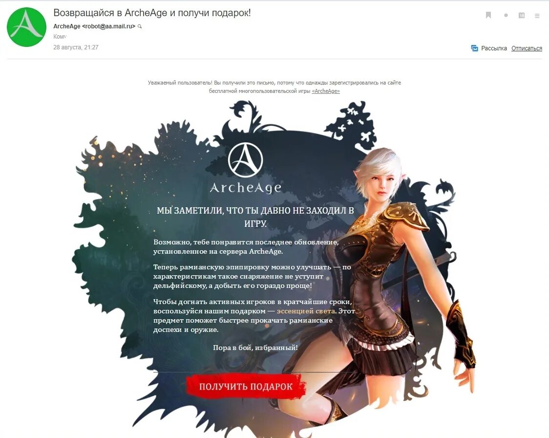 Архейдж. ARCHEAGE сервера. Загрузочный экран ARCHEAGE. Архейдж подарки.