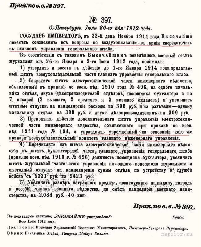 постановление правительства рф. распоряжение ростех 52 от 24. распоряжение 1912 р. этакридина лактат. 2021г.