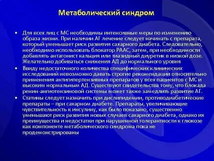 Назначают при синдроме