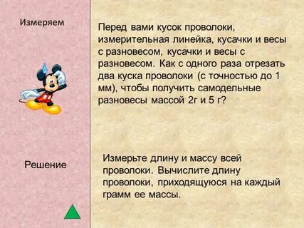 Кусок проволоки длиной 78 м