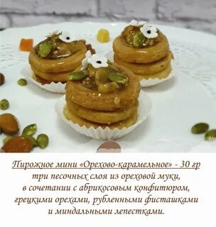 Манжари новосибирск каталог