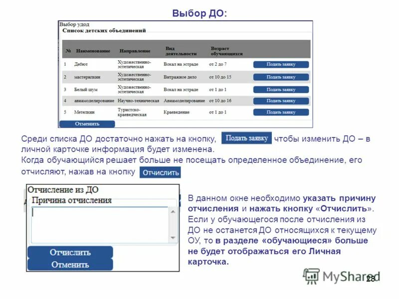 Доступ к аис образование