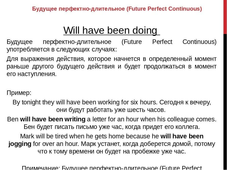 Формы future perfect continuous. Future perfect Continuous примеры. Future perfect Continuous употребление. Футуре Перфект континиус. Future Continuous Future perfect Continuous.