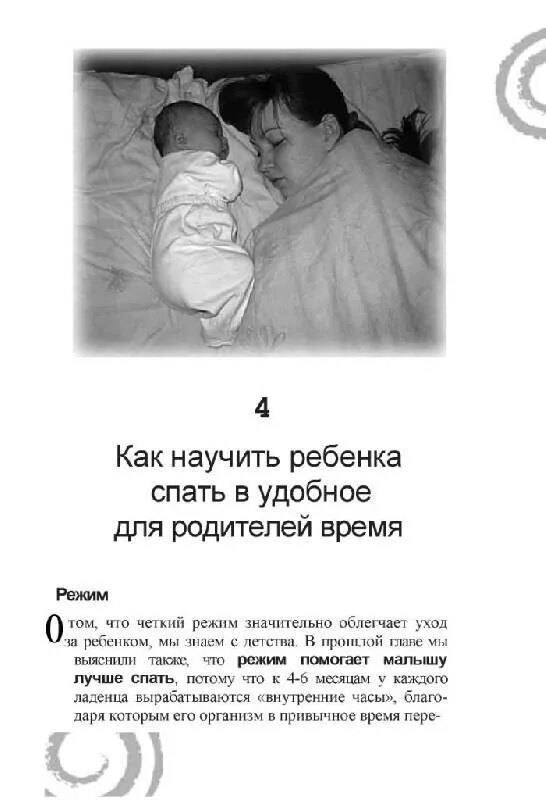 Как укладывать спать 1 год. Как уложить ребенка спать без слез. Как уложить ребёнка спать быстро. Быстро укладываю детей спать. Как быстро уложить ребенка.