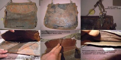 Старинное название денежной сумки