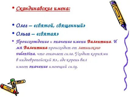 Oleg name
