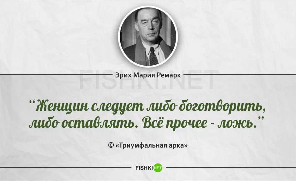 Цитаты марии монтессори. Цитаты эрих мария ремарка. Любимое изречение марии монтессори. Эрих мария ремарк цитаты. Высказывания про марию.