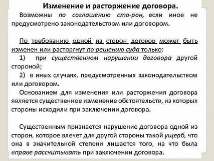 Договор распространяет действие на ранее возникшие отношения