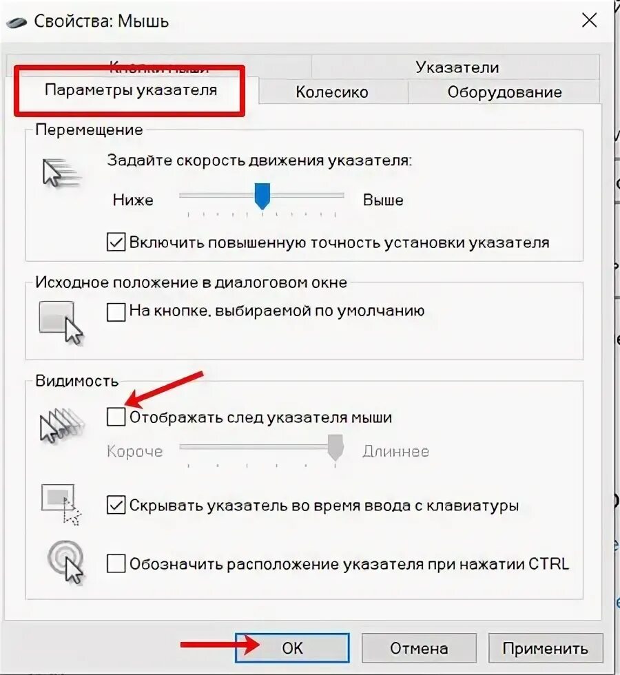 Что делать если мышка не работает проводная. Пропал курсор мыши. пропал указатель мыши. что делать если пропал курсор мыши. пропал курсор мыши на ноутбуке.