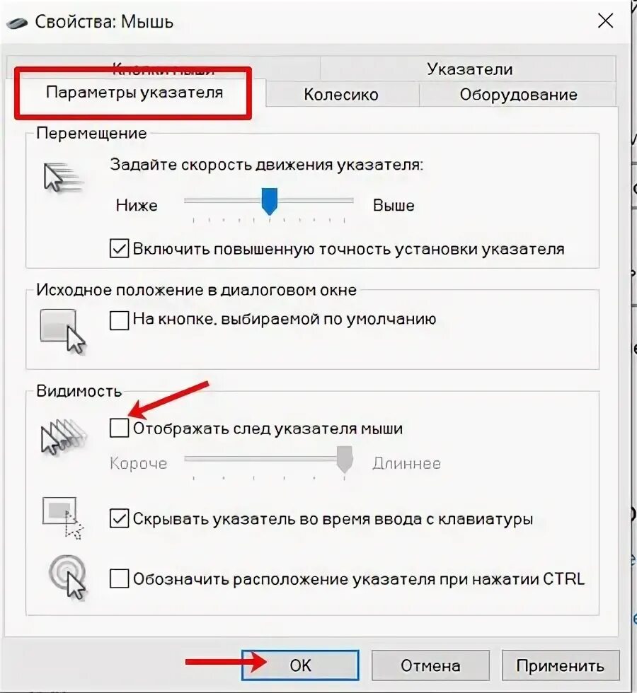 Как включить мышку на экране ноутбука. Пропал курсор мыши. Пропал курсор мышки на ноутбуке. Пропал указатель мыши. Почему не видит мышь